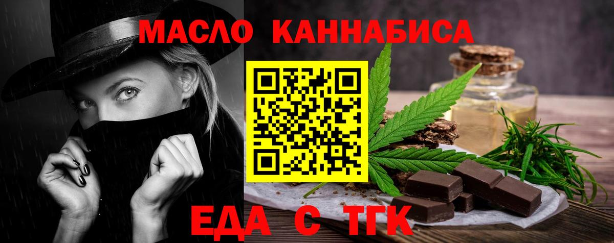 Печенье с ТГК марихуана  Вход с VPN  Волжск 