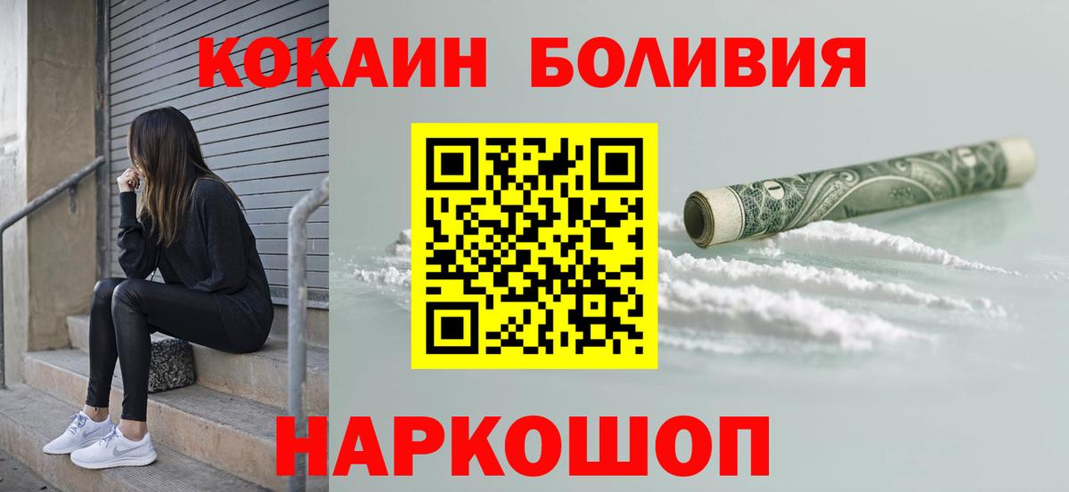 Cocaine 97%  хочу   Cocaine 97%  Волжск  Вход с VPN 