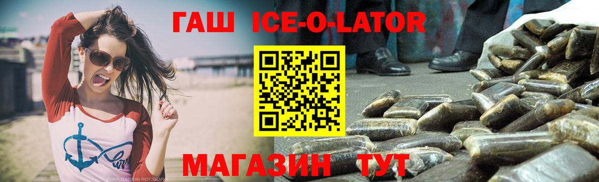Гашиш хэш Волжск