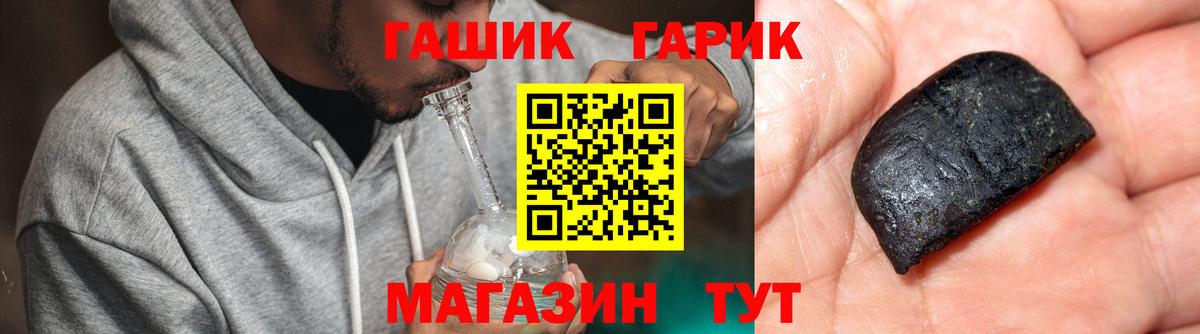 Гашиш  ГАШ гарик  Вход с VPN  ГАШ Premium  Волжск 