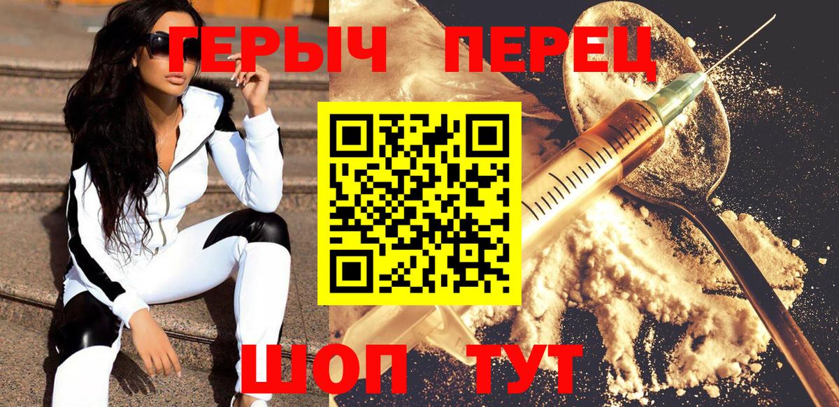 ГЕРОИН VHQ  Вход с VPN  Волжск 