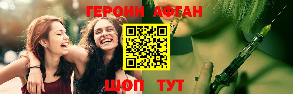Героин герыч Волжск