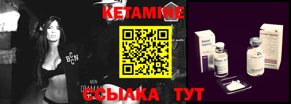КЕТАМИН ketamine  Вход с VPN  Волжск 