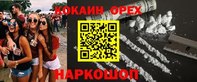 кокаин перу Апрелевка
