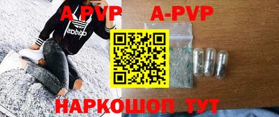 альфа пвп Добрянка