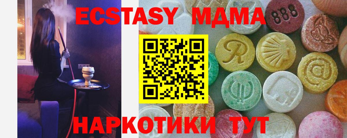 MDMA кристаллы  МДМА кристаллы  МДМА  Волжск  Вход с VPN 