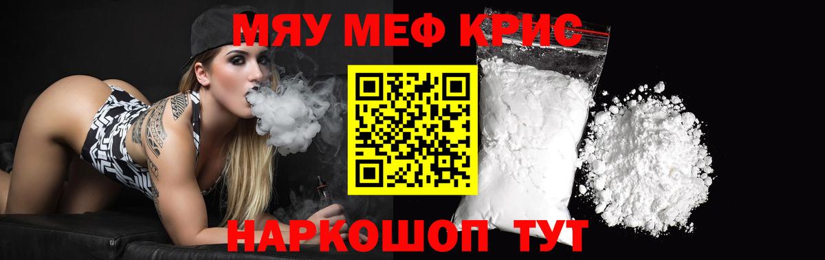 Мефедрон  Меф mephedrone  OMG маркетплейс  Волжск  Вход с VPN 