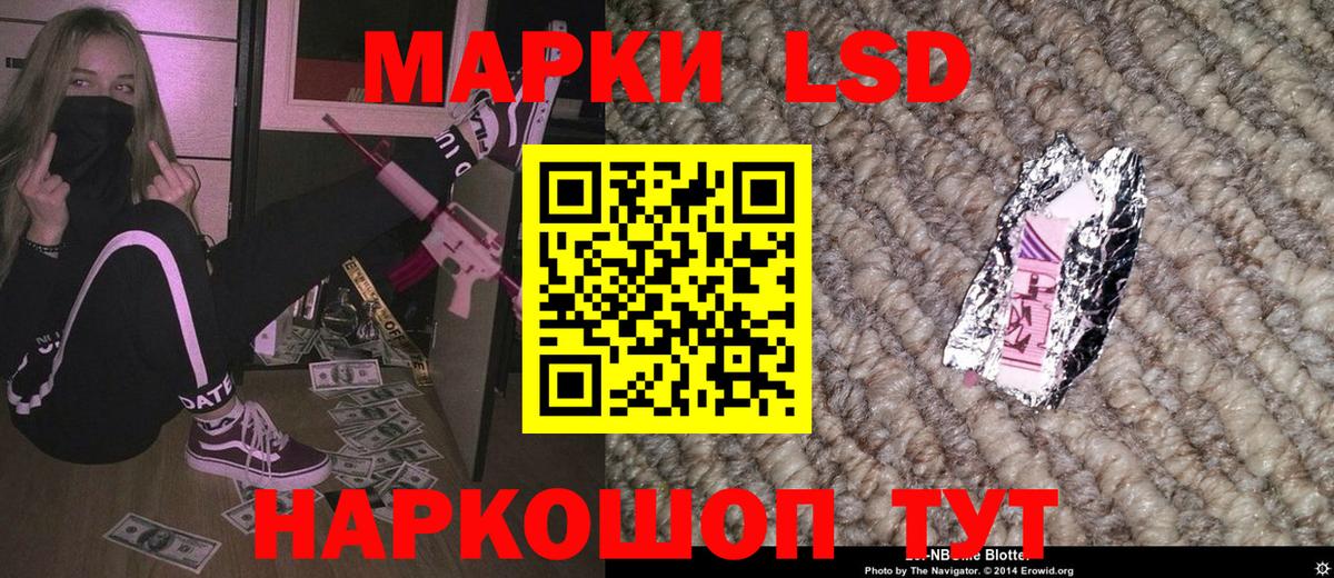 Марки 25I-NBOMe 1,5мг Волжск